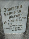 Захоронение ID 228376