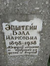 Захоронение ID 228679