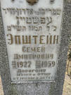 Захоронение ID 228709