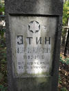 Захоронение ID 230029