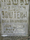 Захоронение ID 230453