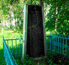 Братская могила д. Кутузовка 818