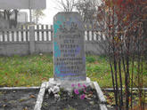 Индивидуальная могила д. Клинок 857