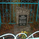Братская могила д. Ходаки 1009