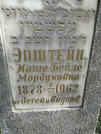 Захоронение ID 231818