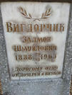 Захоронение ID 231904