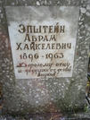 Захоронение ID 231909