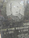 Захоронение ID 232202