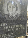 Захоронение ID 232204