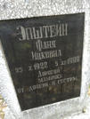 Захоронение ID 234587