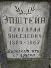 Захоронение ID 235803