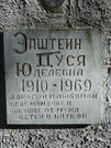 Захоронение ID 254032