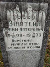 Захоронение ID 255460