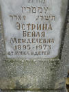 Захоронение ID 255587