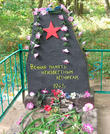 Братская могила д. Чеховщина 458