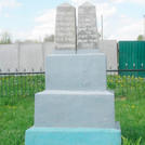 Братская могила гп. Радошковичи 6605