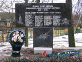 Братская могила д. Cтаньково 739