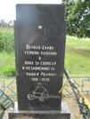 Братская могила д. Станьково 7015