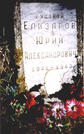Братская могила  п. Реболы 10-270