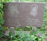 Захоронение ID 278012