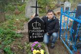Захоронение ID 350192