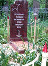 Братская могила г. Кличев 4648 
