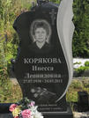 Захоронение ID 925168