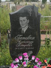 Захоронение ID 929376