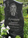 Захоронение ID 961647