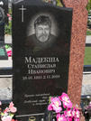 Захоронение ID 990429