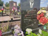 Захоронение ID 1213969