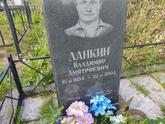Захоронение ID 1250142