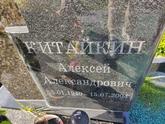 Захоронение ID 1250271