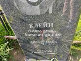 Захоронение ID 1250571