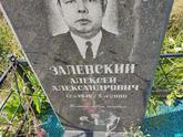Захоронение ID 1250586