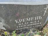 Захоронение ID 1250626