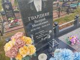 Захоронение ID 1251320