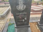 Захоронение ID 1251507