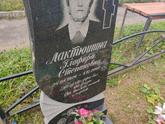 Захоронение ID 1251578