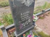 Захоронение ID 1251580