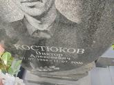 Захоронение ID 1251650