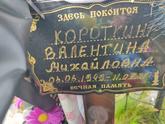 Захоронение ID 1251658