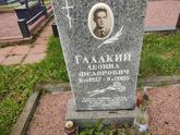 Захоронение ID 1251812