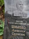 Захоронение ID 1253998