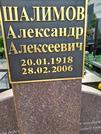 Захоронение ID 1254038