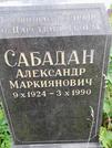 Захоронение ID 1254637