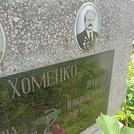 Захоронение ID 1254917