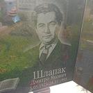 Захоронение ID 1254966