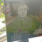 Захоронение ID 1254968