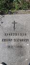 Захоронение ID 1255395